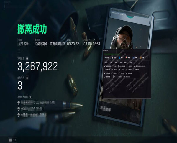 三角洲绝意是不是外挂软件效果